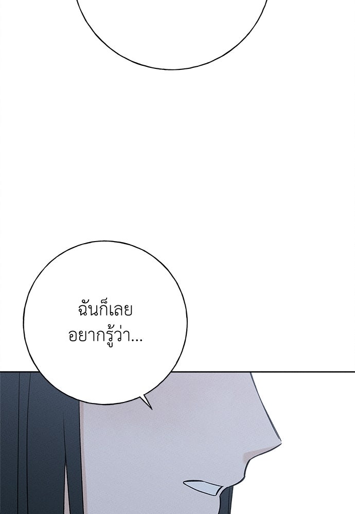 มียอน - หน้า 90