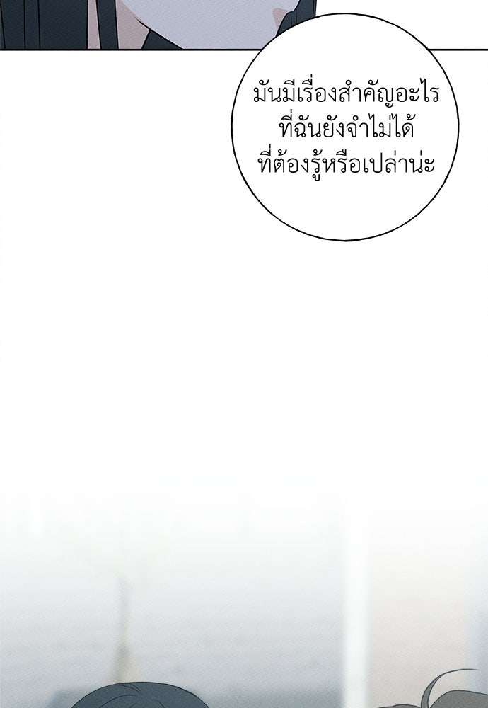 มียอน - หน้า 91