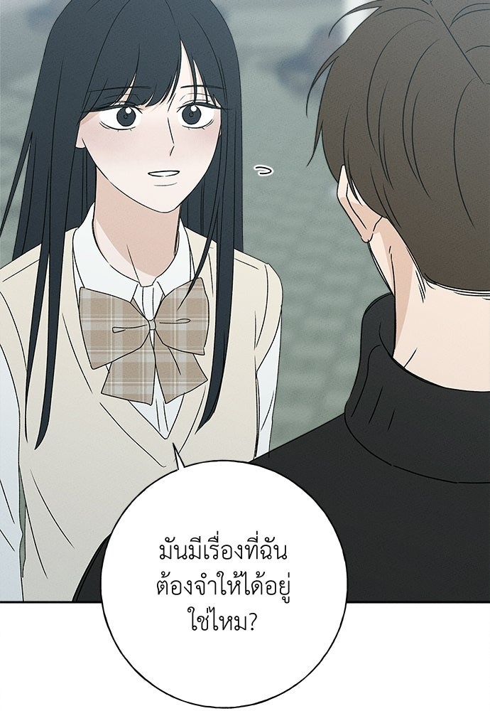 มียอน - หน้า 92