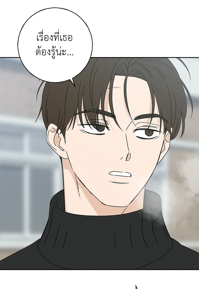มียอน - หน้า 95