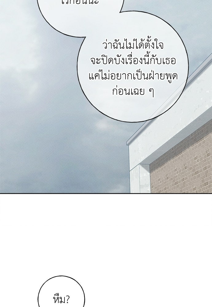 มียอน - หน้า 97