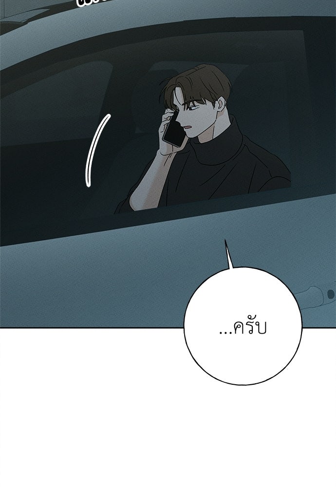 มียอน - หน้า 116