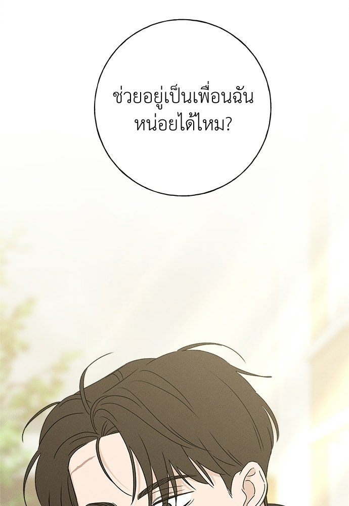 มียอน - หน้า 3