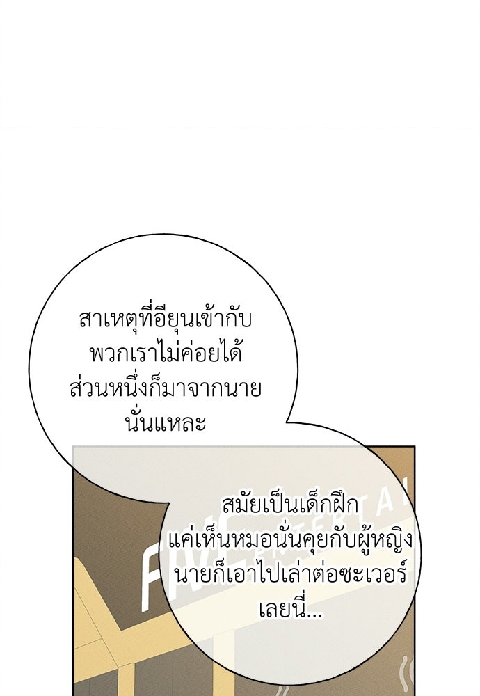 มียอน - หน้า 32