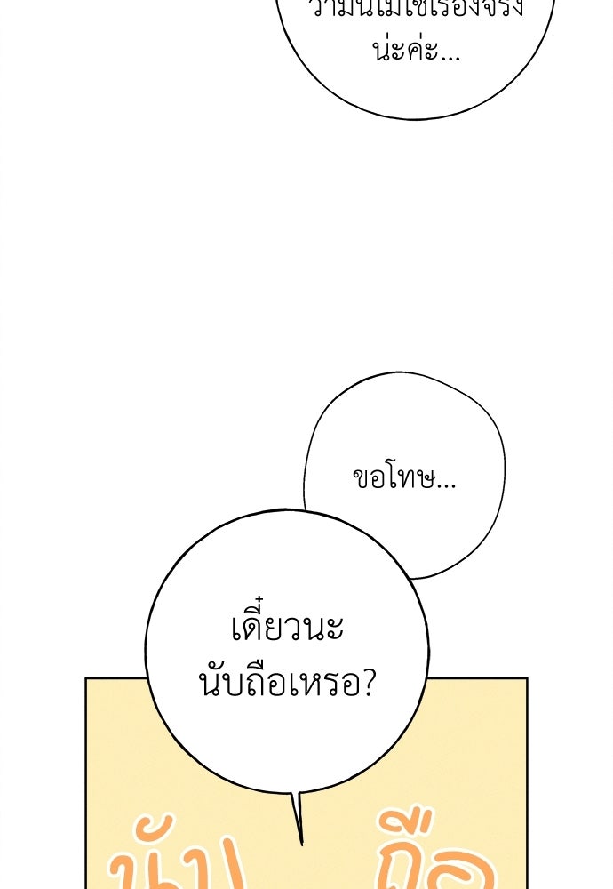 มียอน - หน้า 69