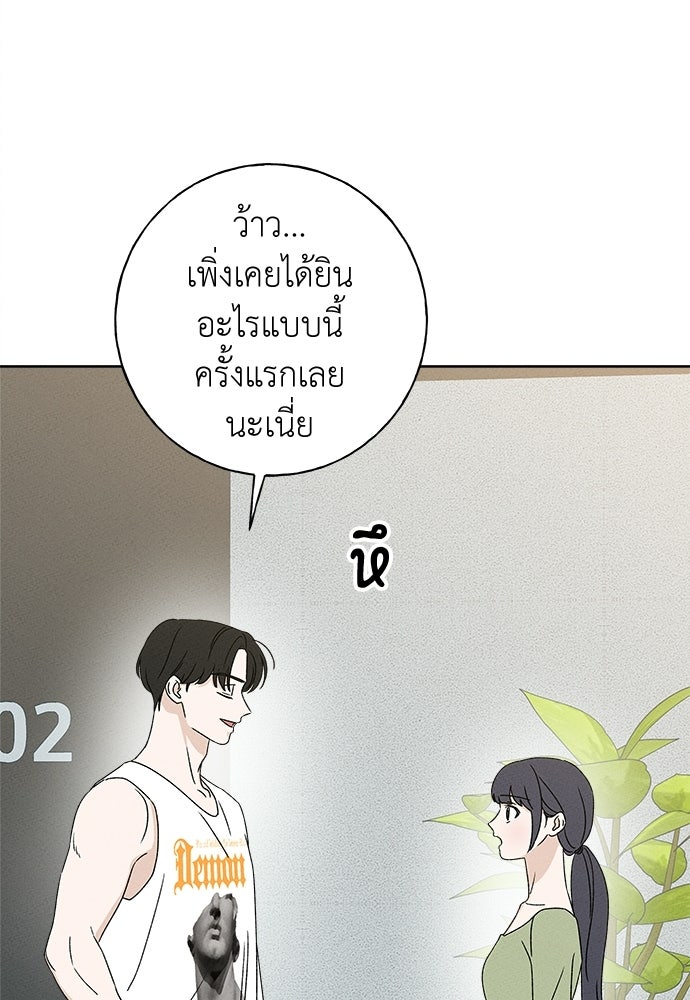 มียอน - หน้า 71