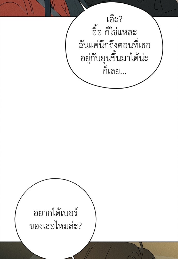 มียอน - หน้า 94