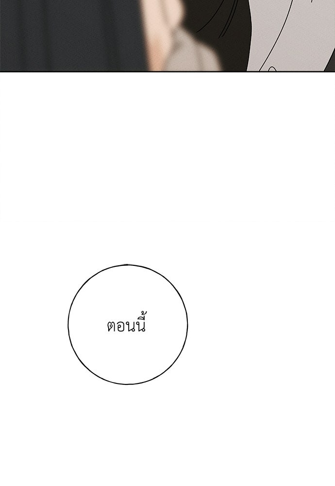 มียอน - หน้า 136