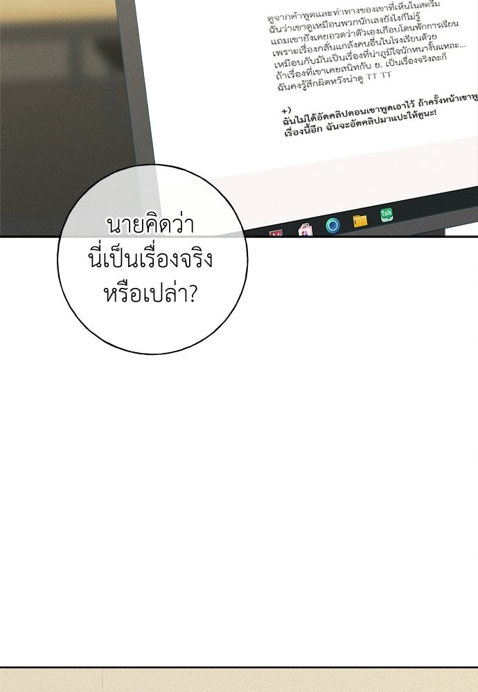 มียอน - หน้า 2