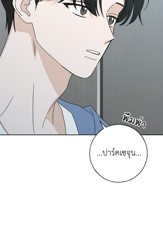 มียอน - หน้า 26