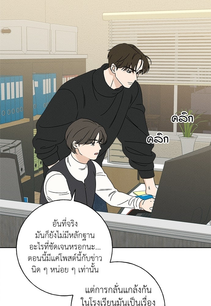มียอน - หน้า 3
