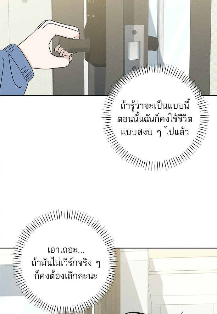 มียอน - หน้า 32