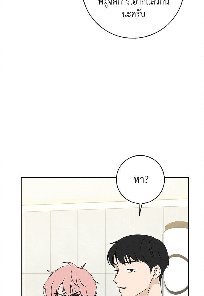 มียอน - หน้า 39