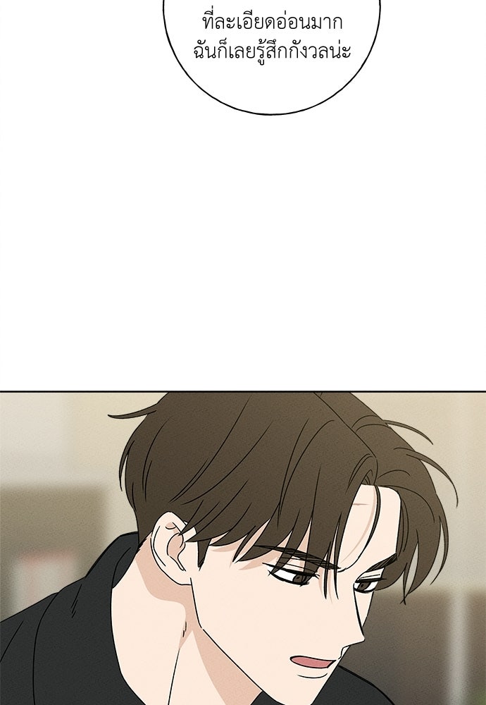 มียอน - หน้า 4