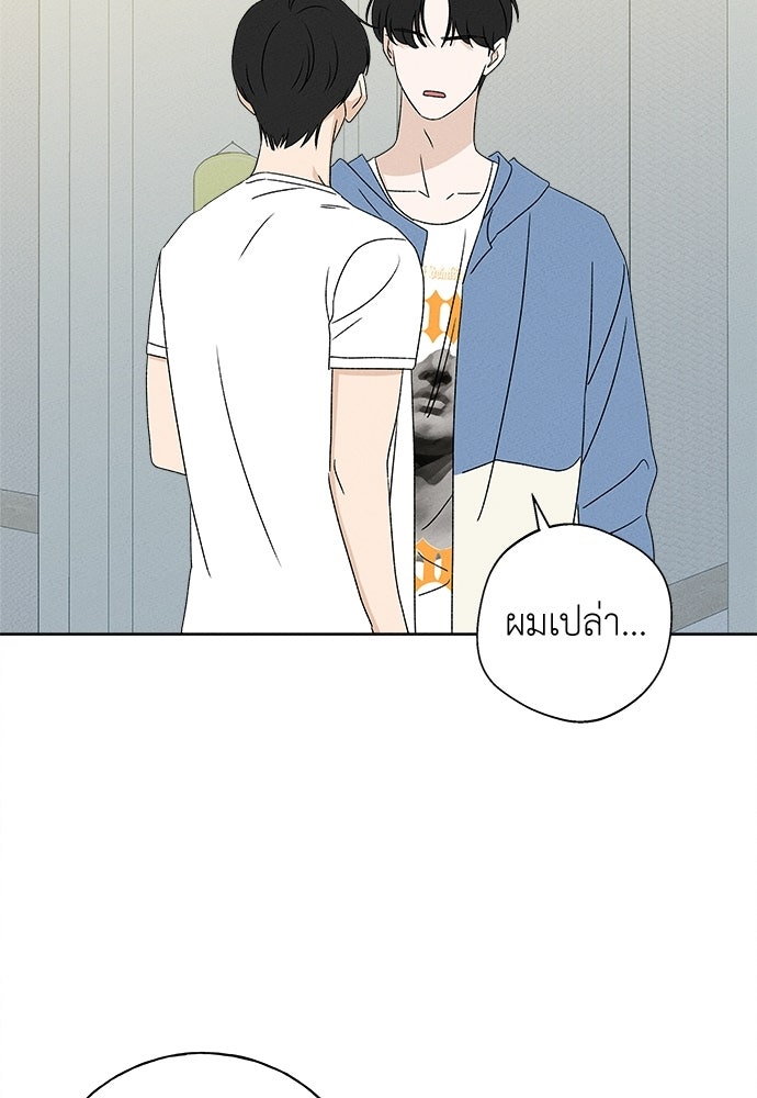 มียอน - หน้า 44