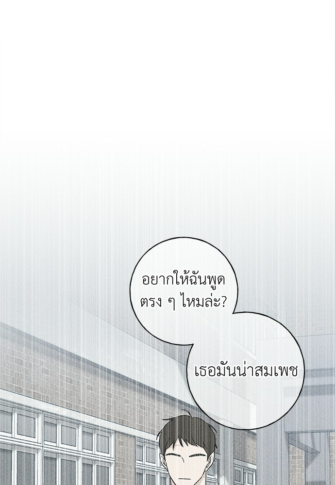 มียอน - หน้า 71