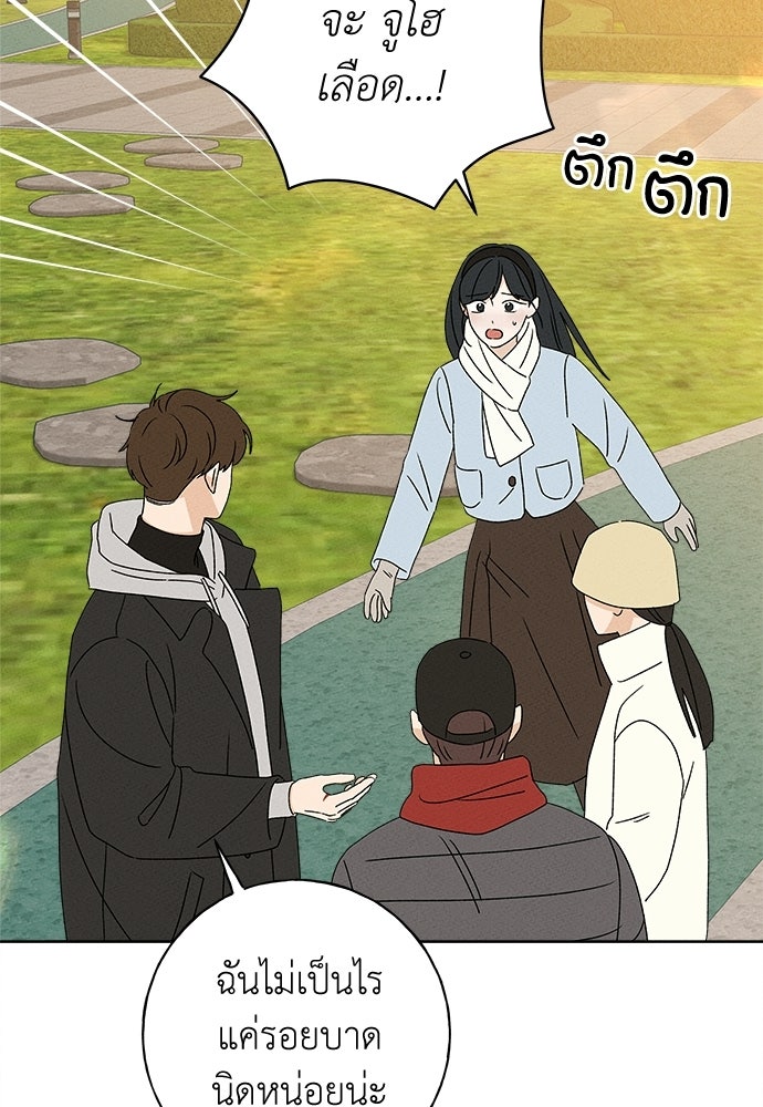 มียอน - หน้า 83