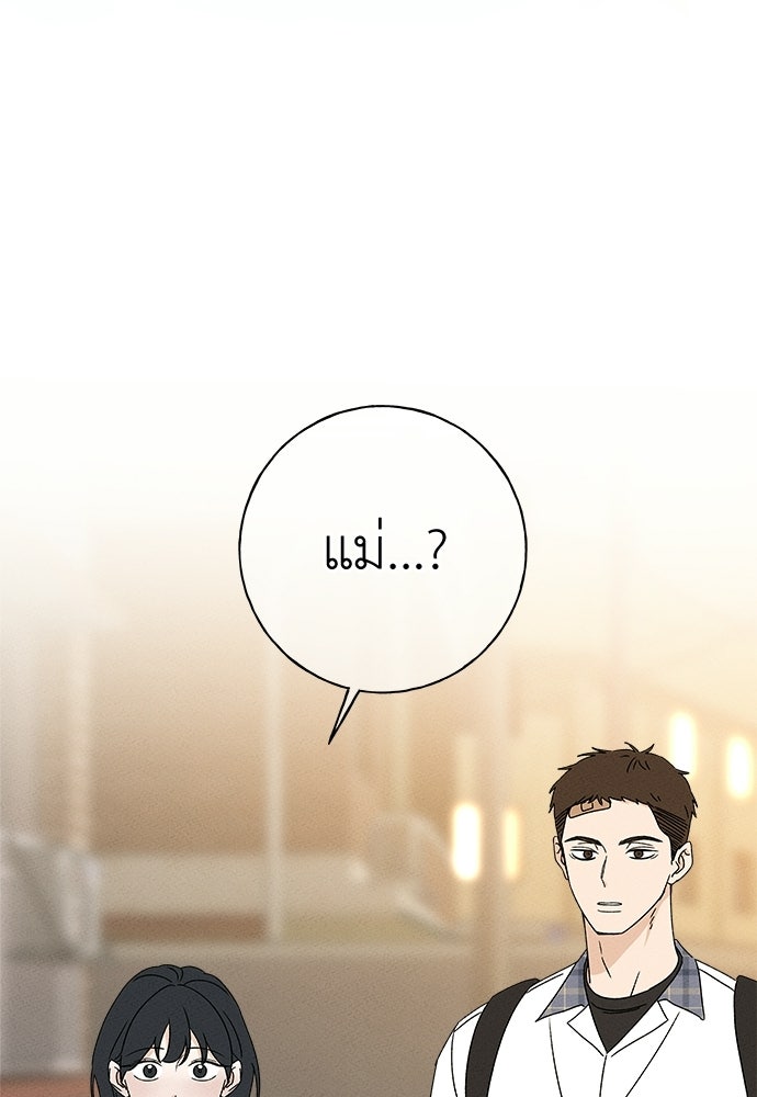 มียอน - หน้า 1
