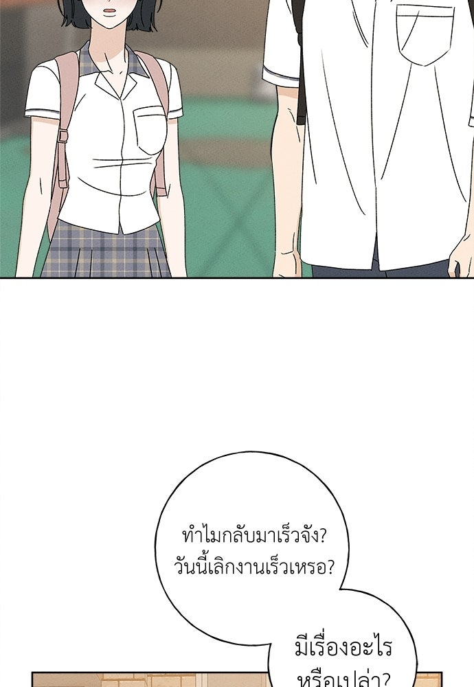 มียอน - หน้า 2
