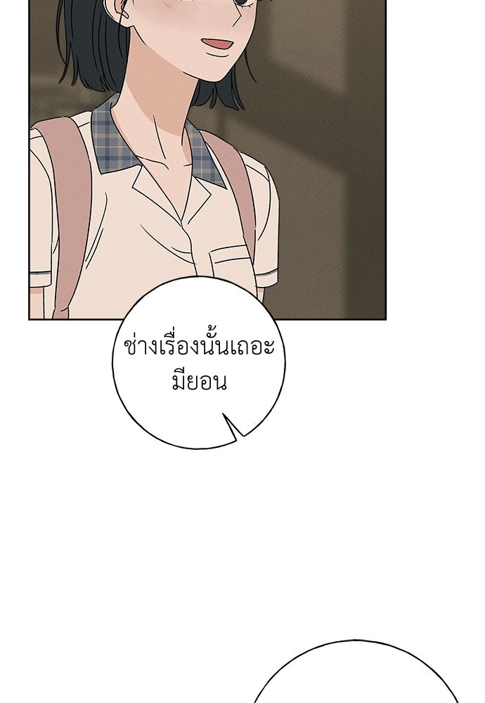 มียอน - หน้า 22