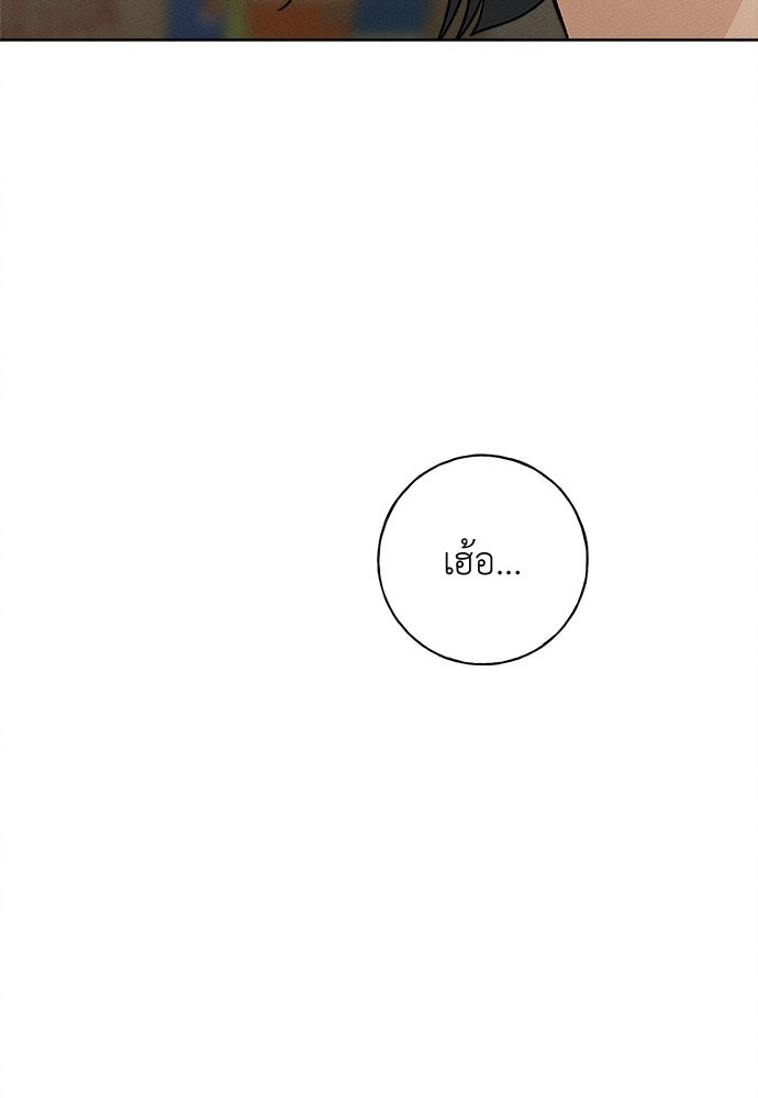 มียอน - หน้า 28