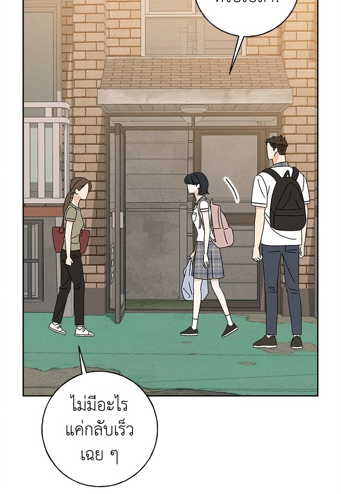 มียอน - หน้า 3