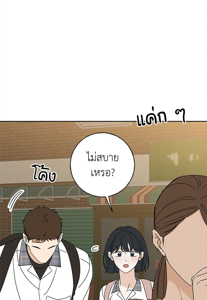 มียอน - หน้า 4