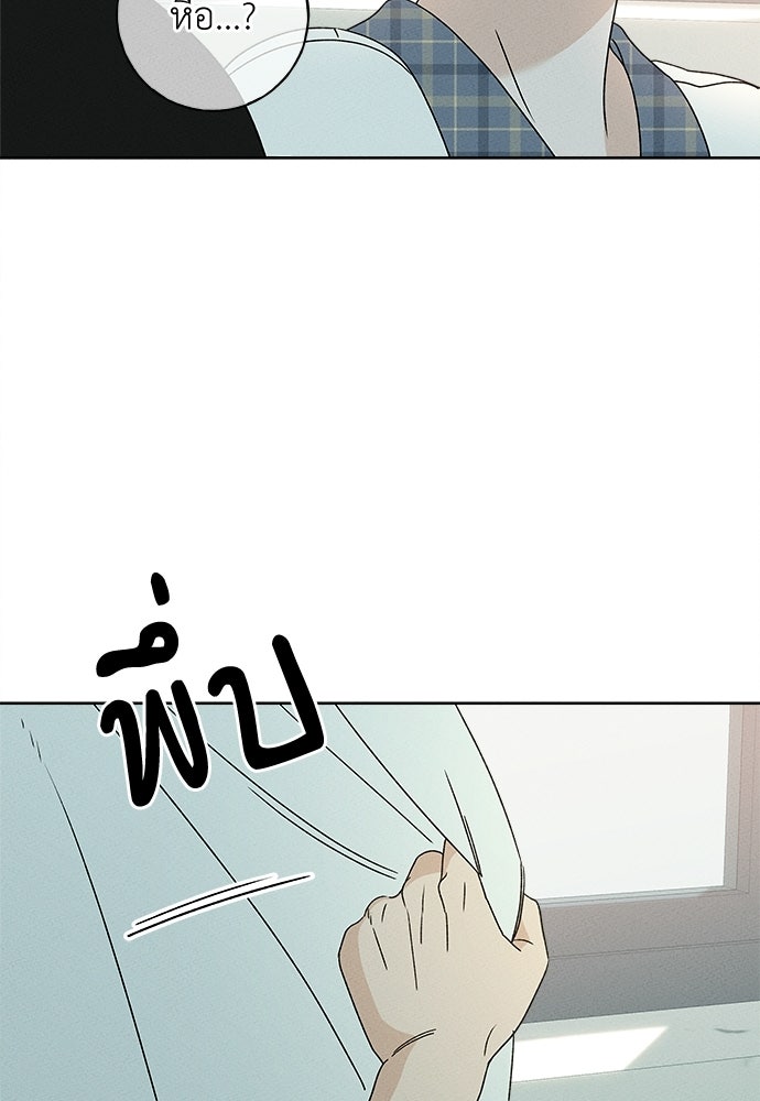 มียอน - หน้า 43