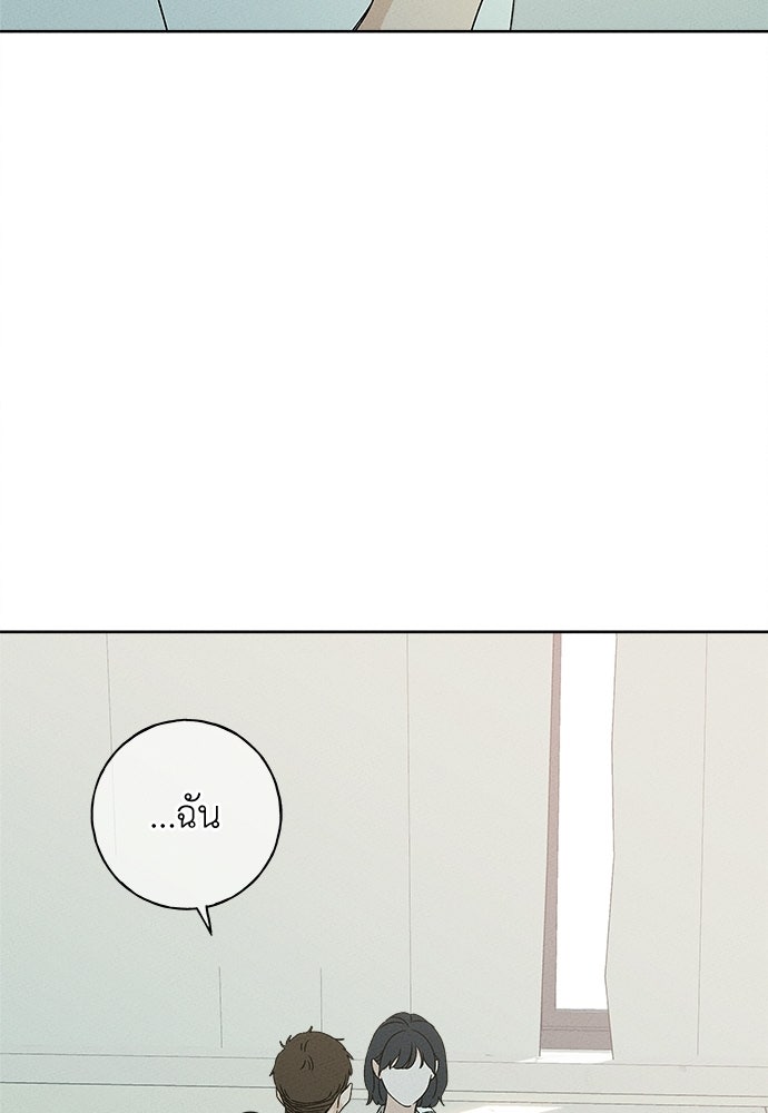 มียอน - หน้า 44