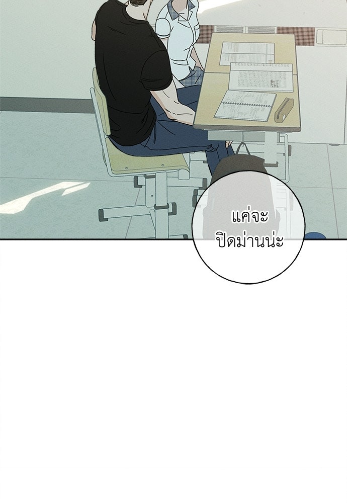 มียอน - หน้า 45