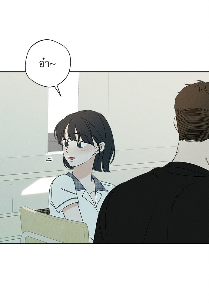 มียอน - หน้า 46