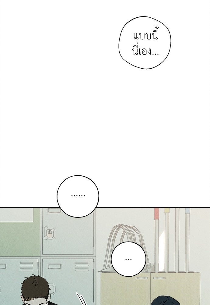 มียอน - หน้า 47