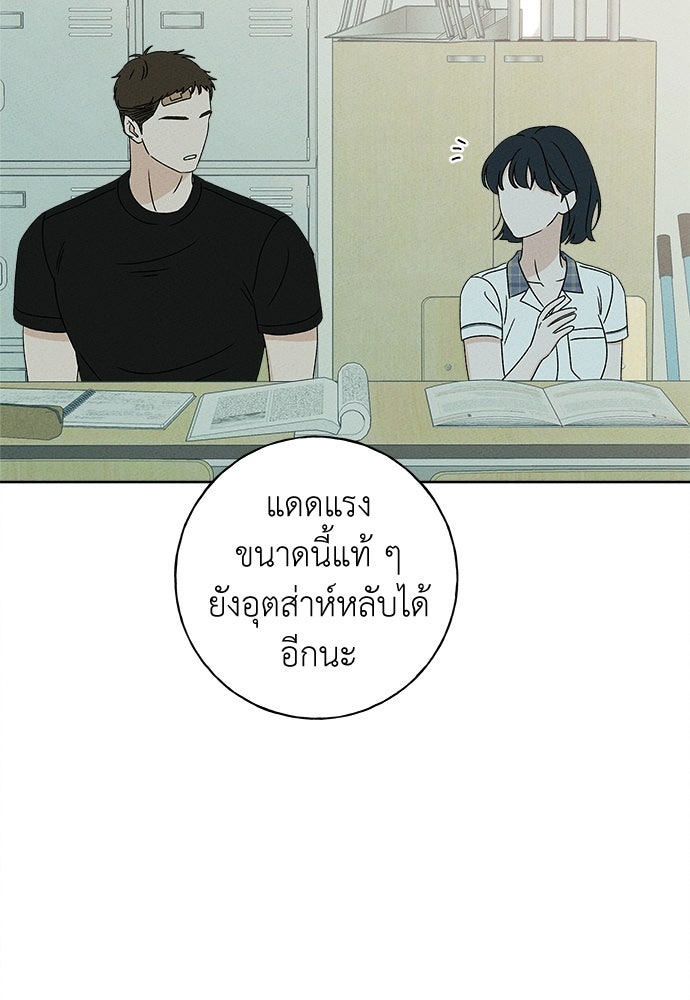 มียอน - หน้า 49