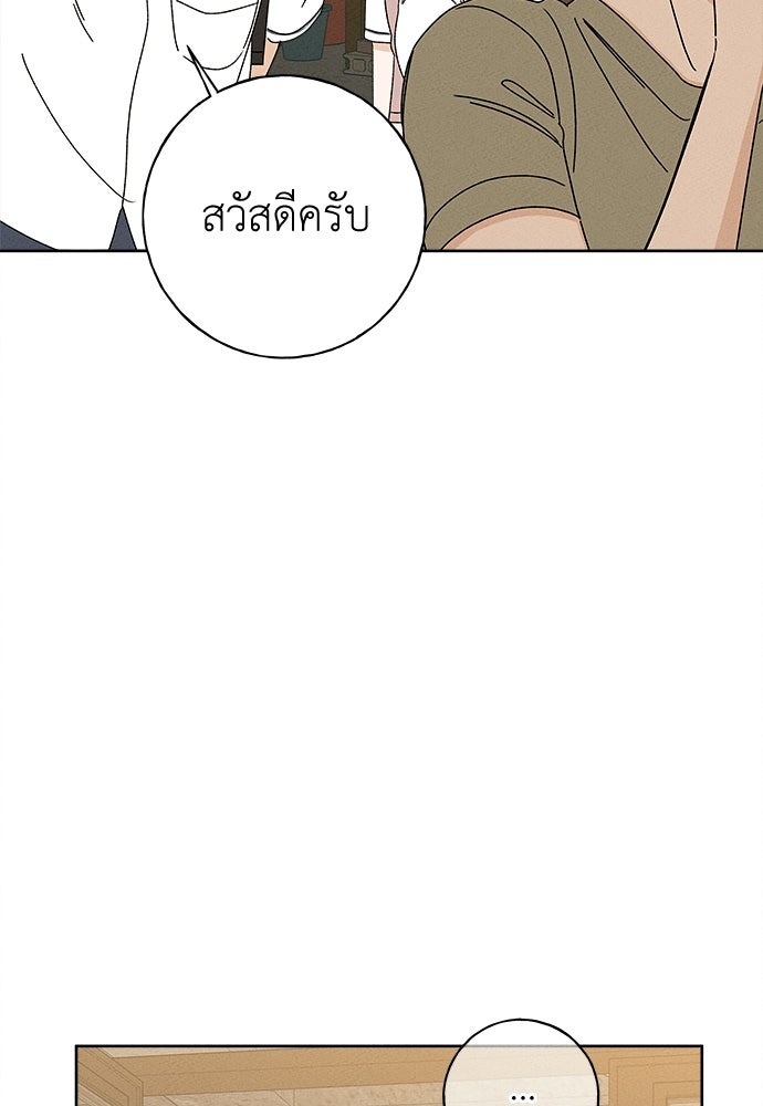 มียอน - หน้า 5
