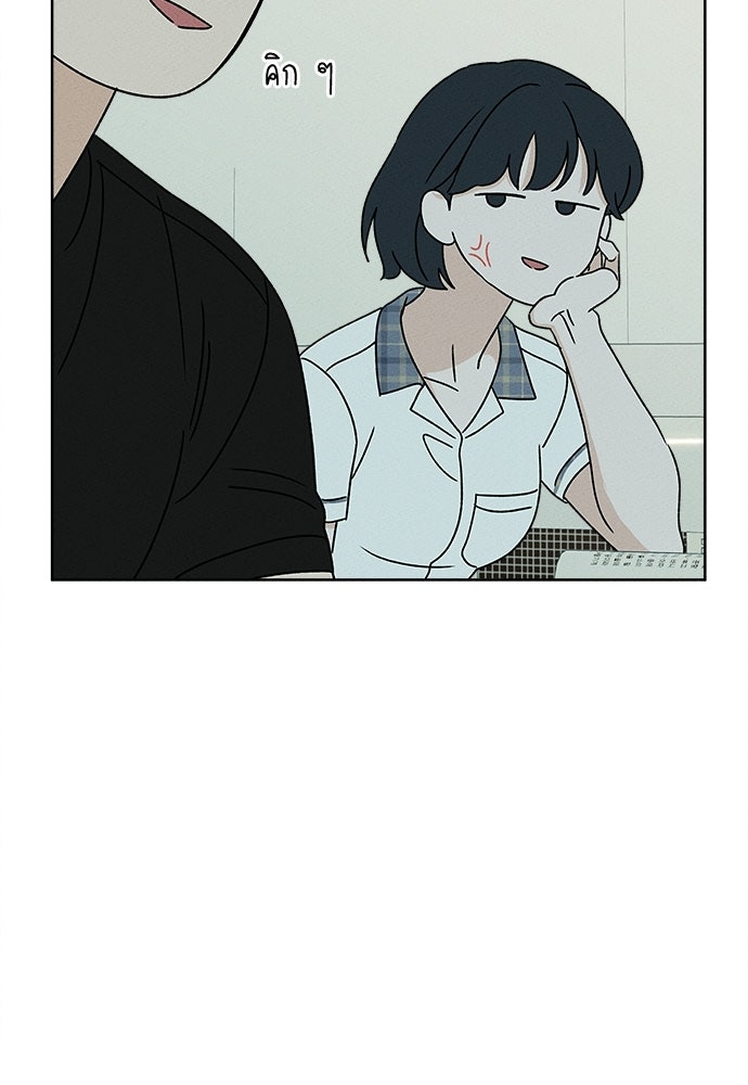 มียอน - หน้า 52