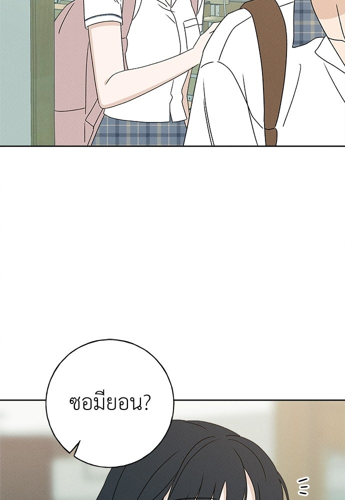 มียอน - หน้า 65