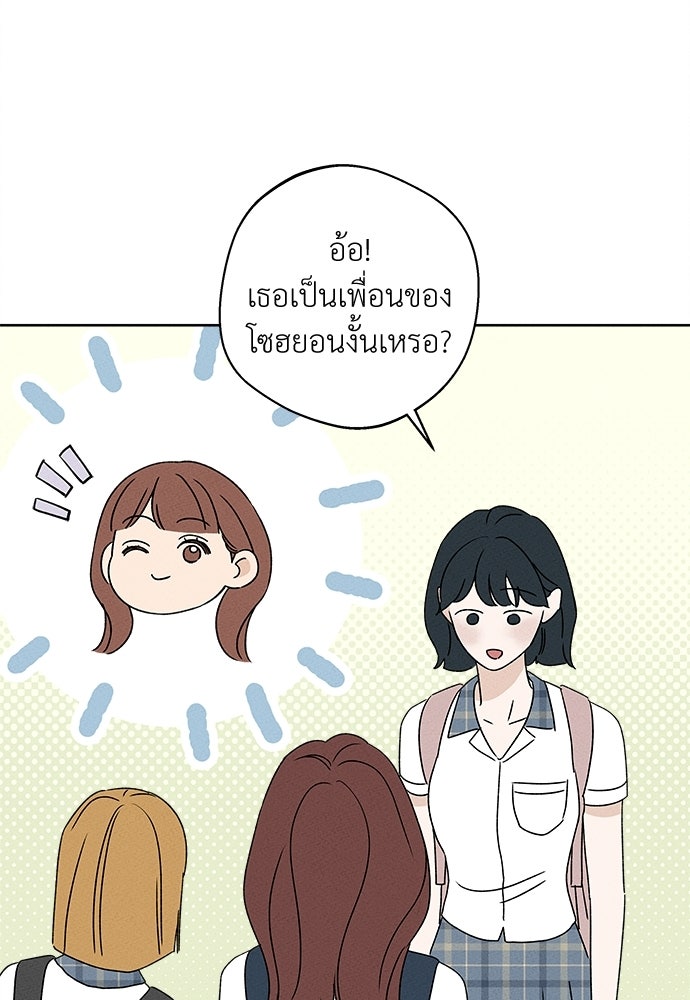 มียอน - หน้า 71