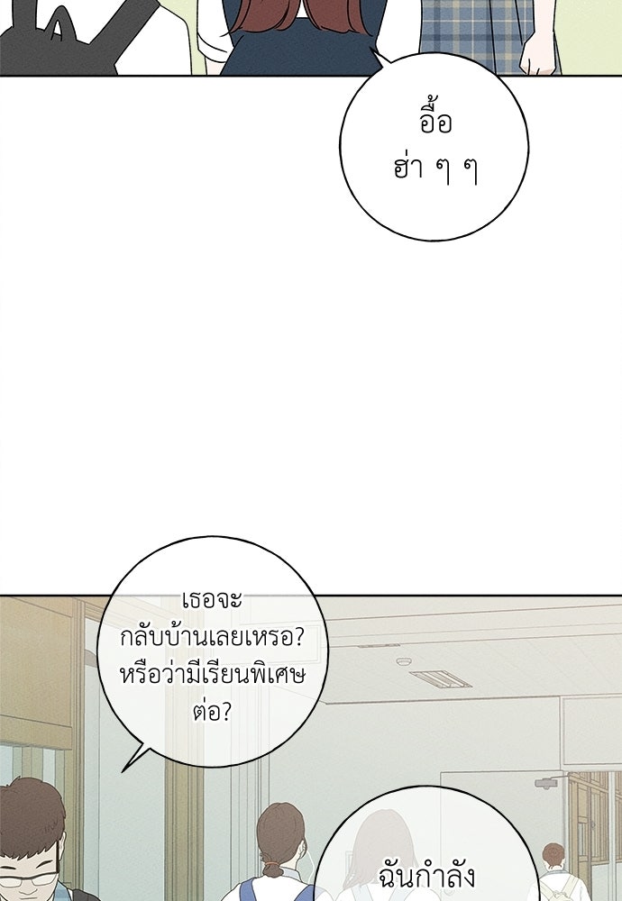 มียอน - หน้า 72