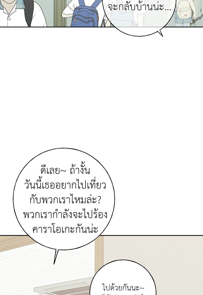 มียอน - หน้า 73