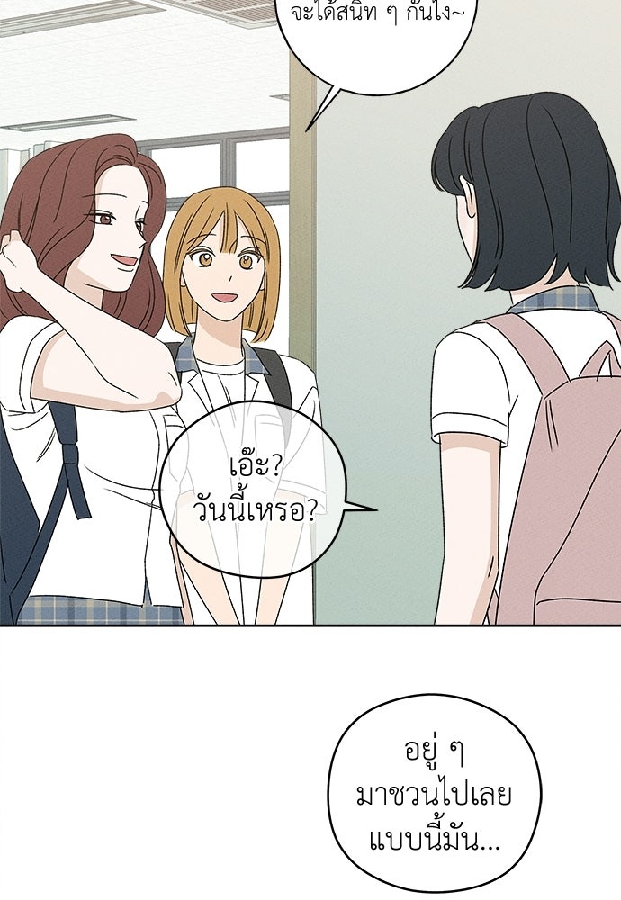 มียอน - หน้า 74