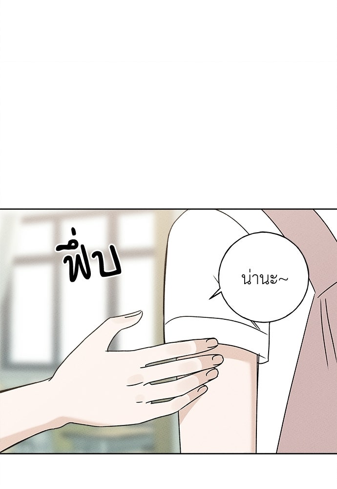 มียอน - หน้า 75