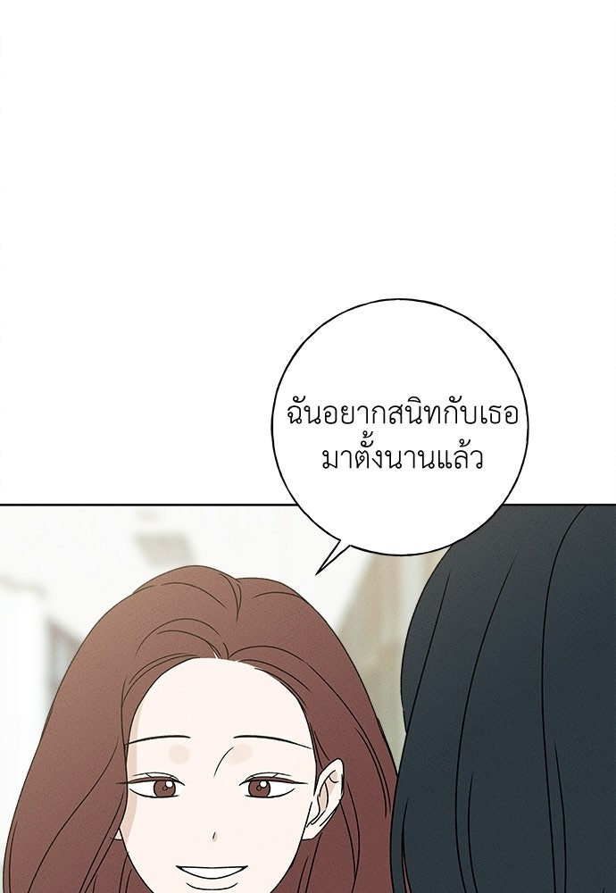 มียอน - หน้า 76
