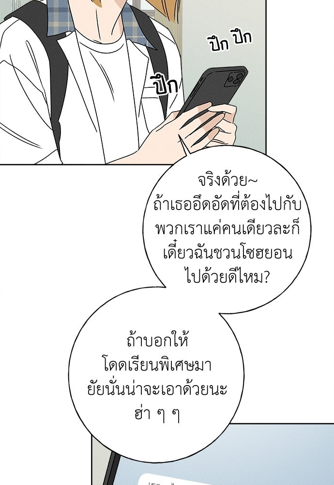 มียอน - หน้า 79
