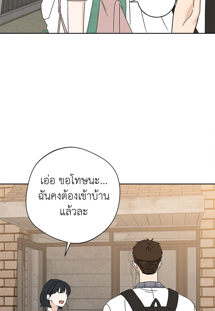มียอน - หน้า 8