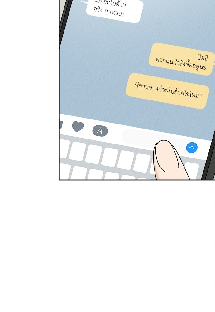 มียอน - หน้า 80