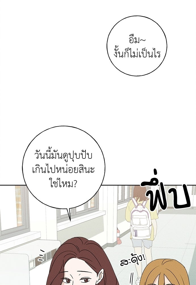 มียอน - หน้า 83