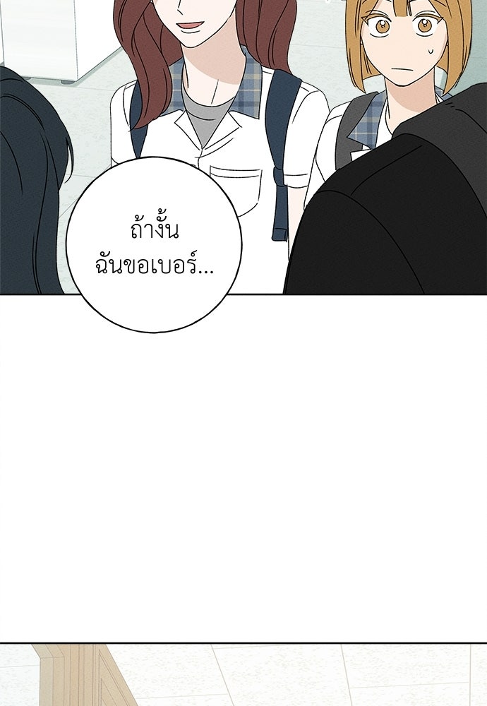 มียอน - หน้า 84