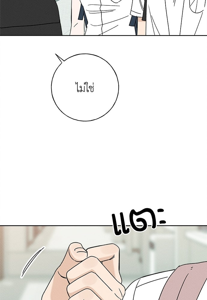 มียอน - หน้า 89