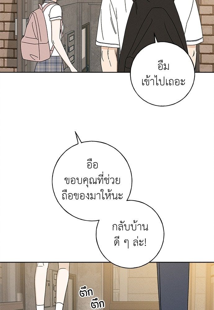 มียอน - หน้า 9