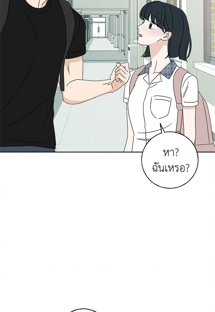 มียอน - หน้า 91
